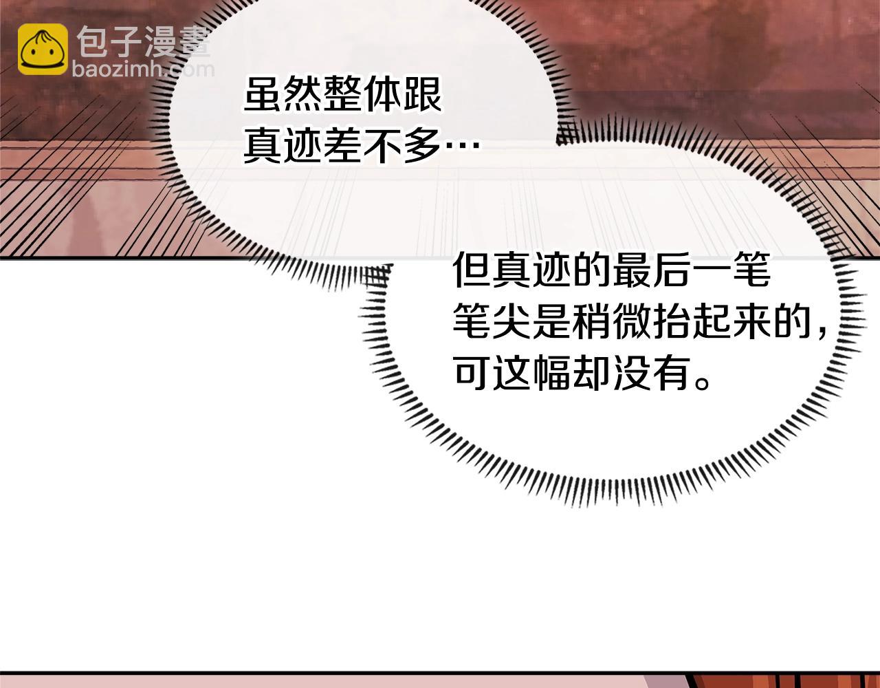 第4季第27话 正题8