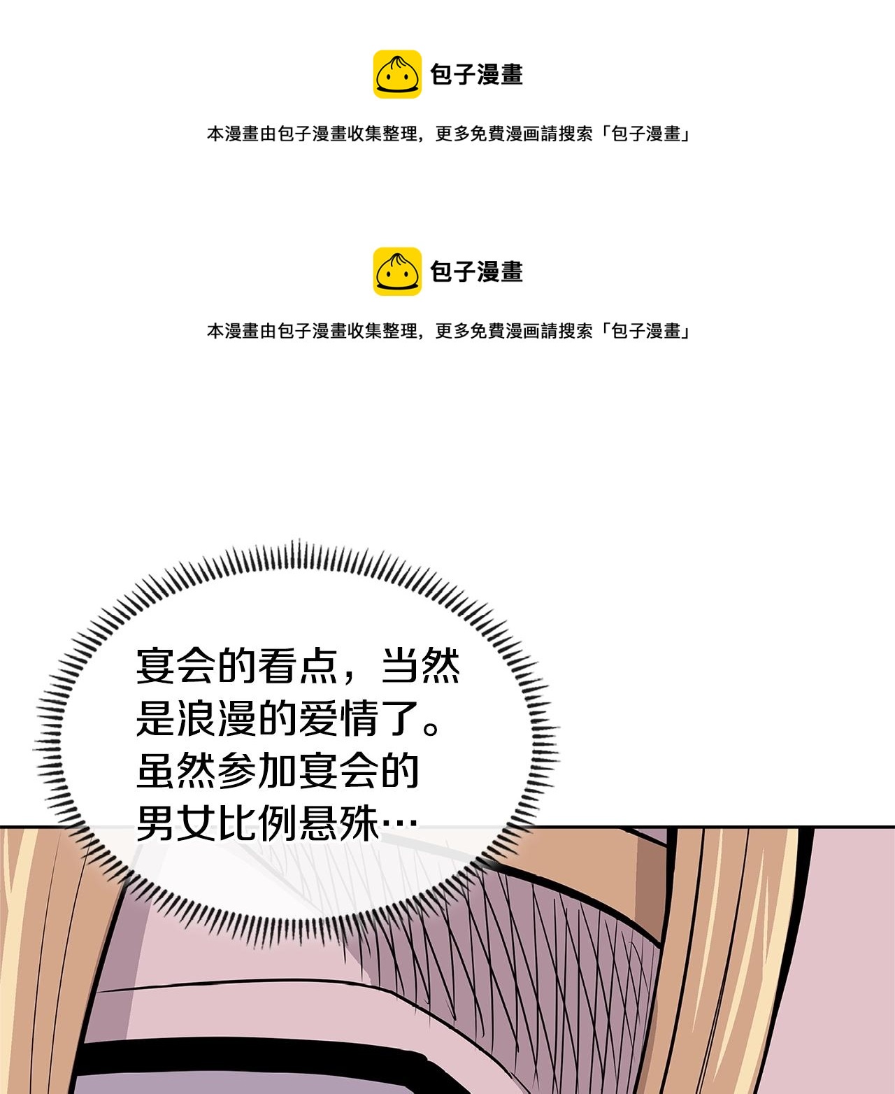 第4季第30话 幸运苹果（2）0