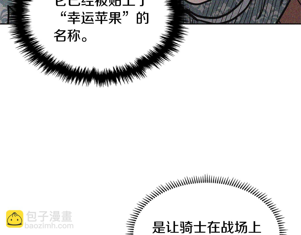 第4季第30话 幸运苹果（2）132