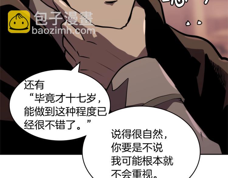 第4季第41话 背叛170