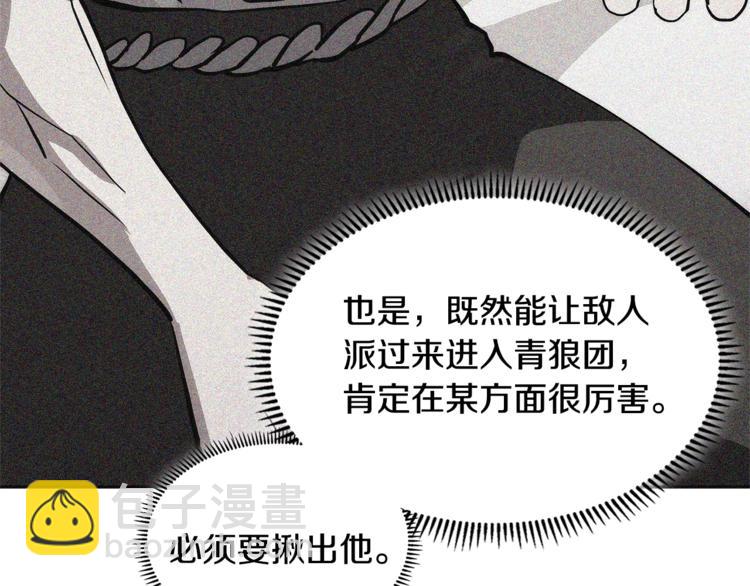 第4季第41话 背叛177
