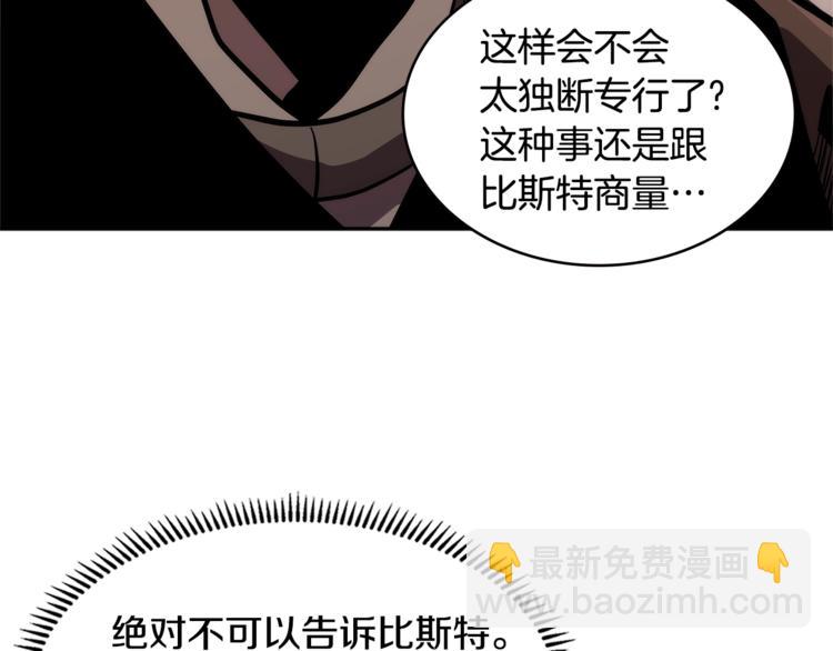 第4季第41话 背叛183