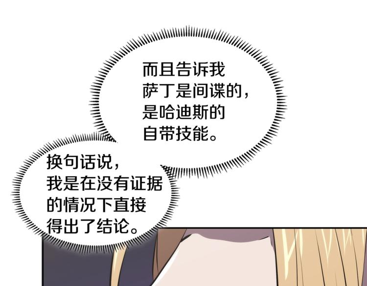 第4季第41话 背叛188