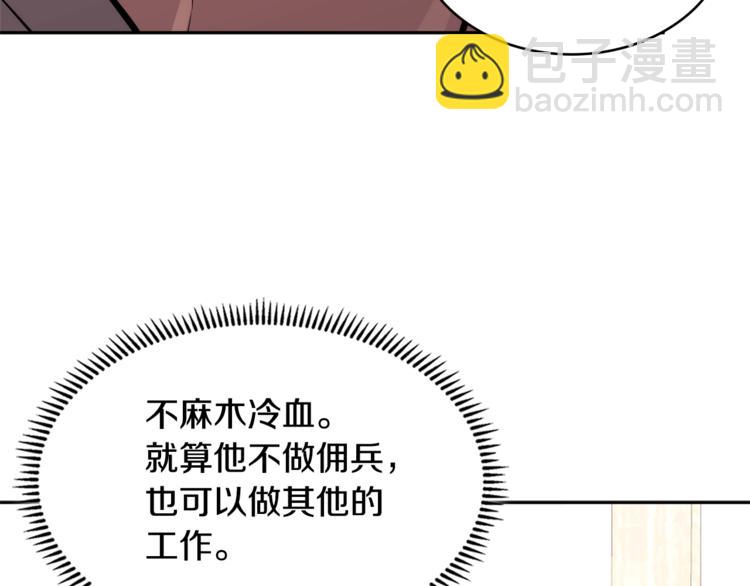 第4季第41话 背叛32