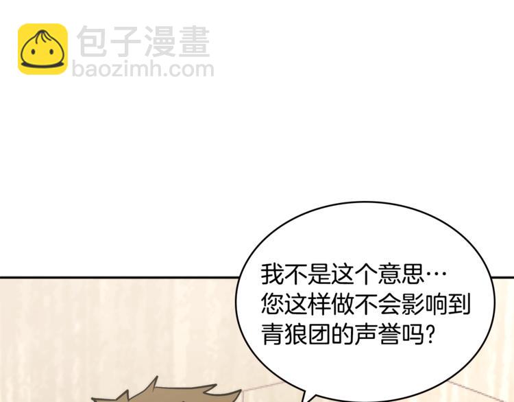 第4季第41话 背叛35