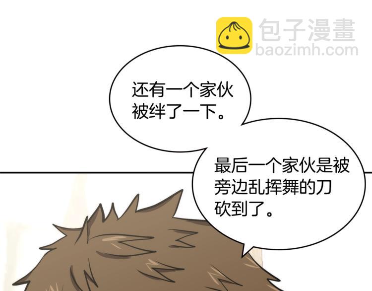 第4季第41话 背叛58