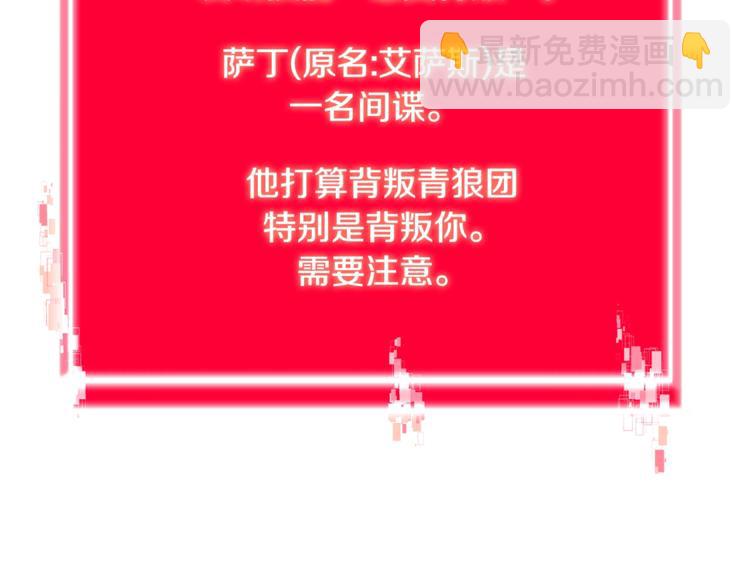 第4季第41话 背叛89