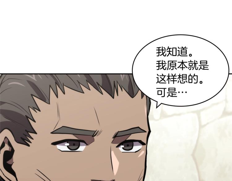 第4季第42话 内鬼模式0