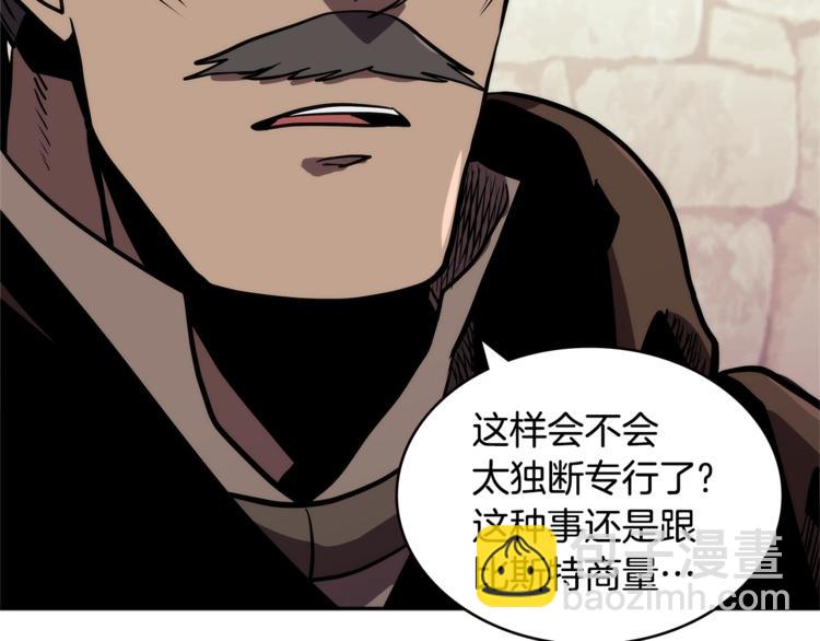 第4季第42话 内鬼模式1