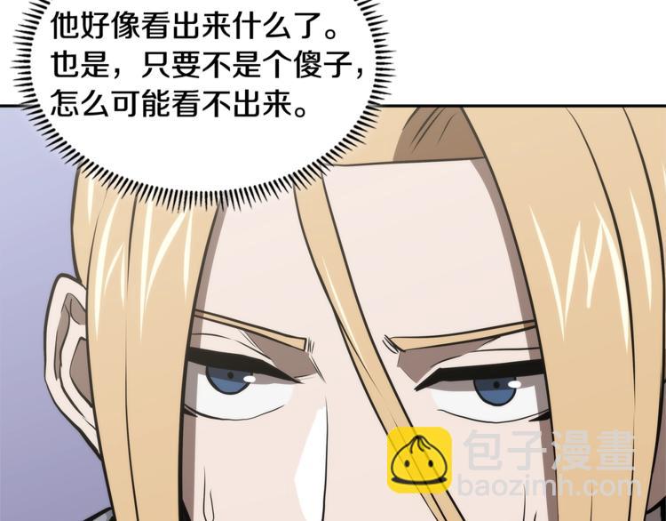 第4季第42话 内鬼模式113