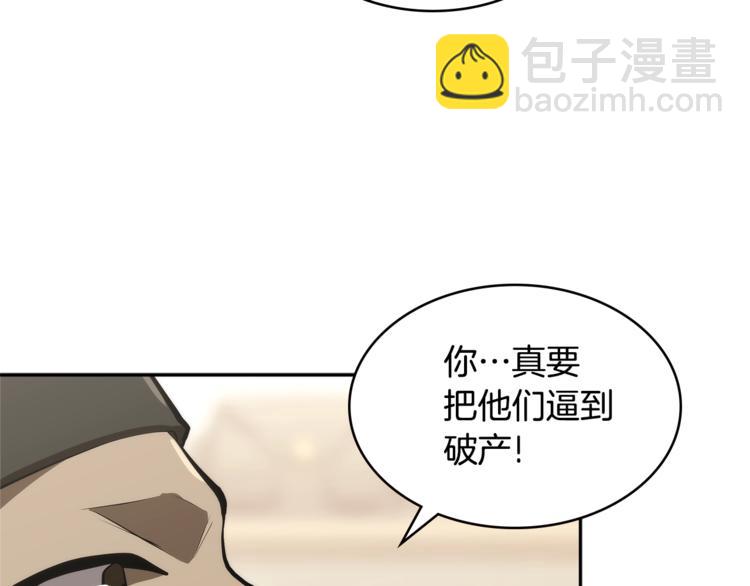第4季第42话 内鬼模式142