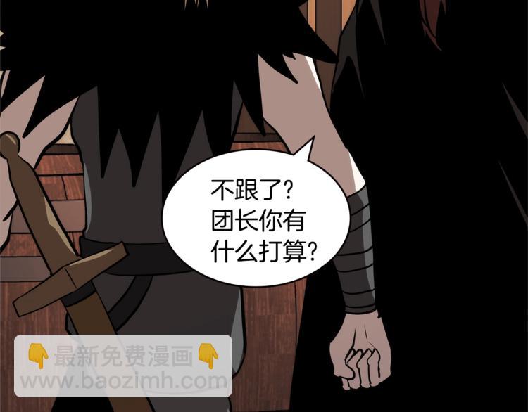 第4季第42话 内鬼模式170