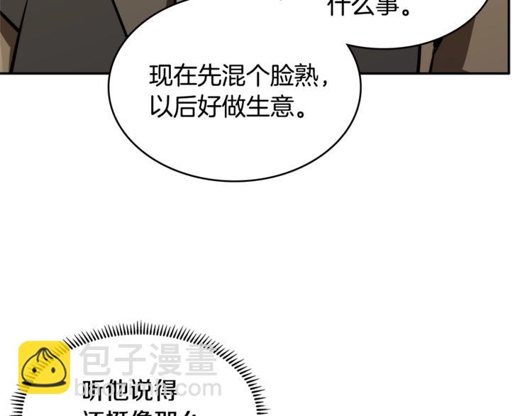 第4季第42话 内鬼模式28
