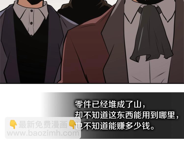 第4季第42话 内鬼模式37