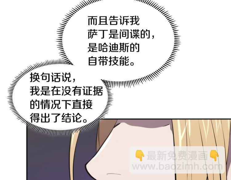 第4季第42话 内鬼模式6