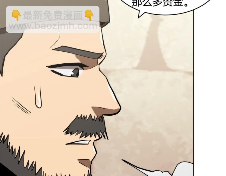 第4季第42话 内鬼模式60