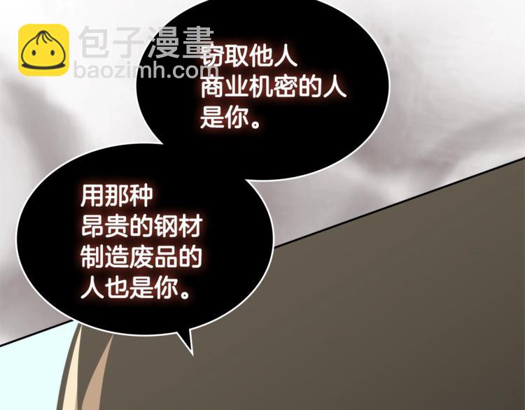 第4季第44话 冷血商人129