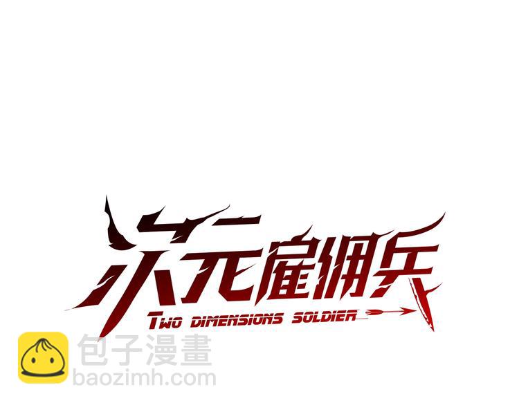 第4季第44话 冷血商人13