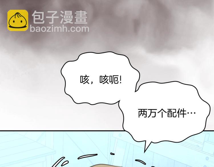 第4季第44话 冷血商人133
