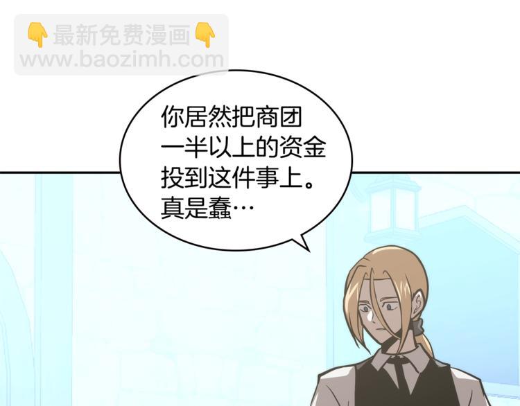 第4季第44话 冷血商人138