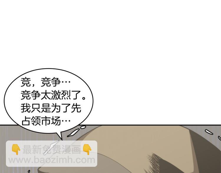 第4季第44话 冷血商人141
