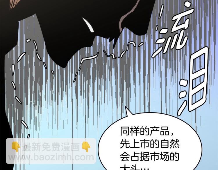 第4季第44话 冷血商人143