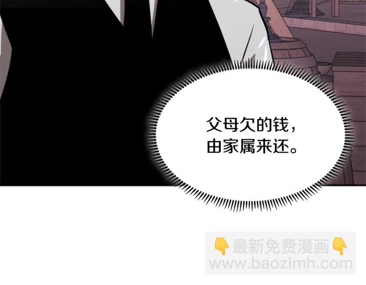 第4季第44话 冷血商人183