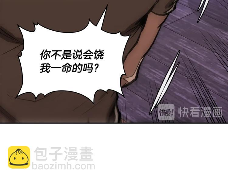 第4季第44话 冷血商人2