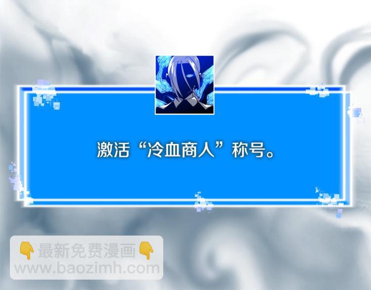 第4季第44话 冷血商人221
