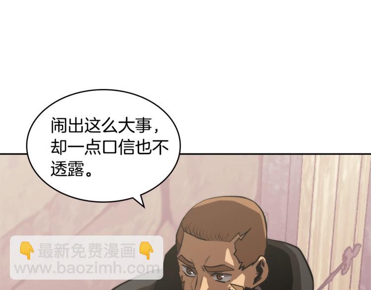 第4季第44话 冷血商人24