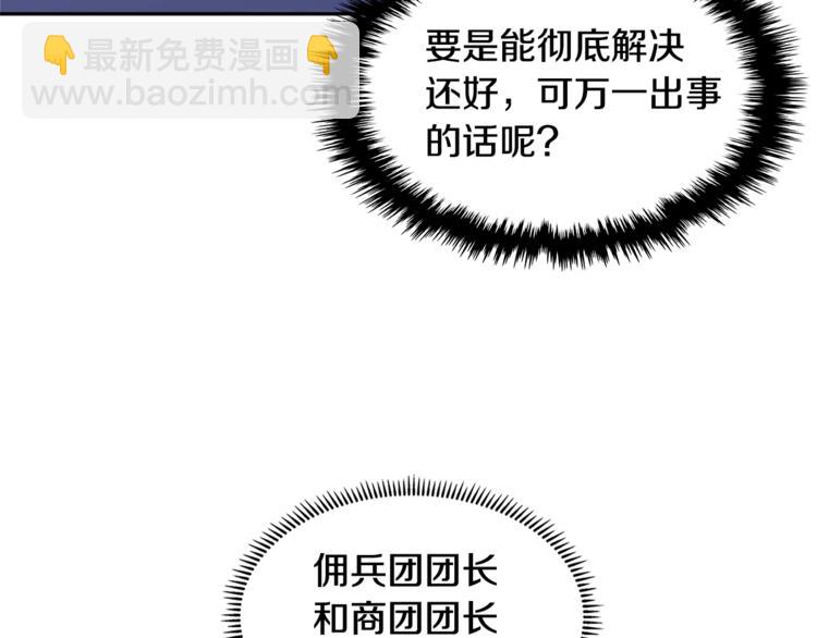 第4季第44话 冷血商人55