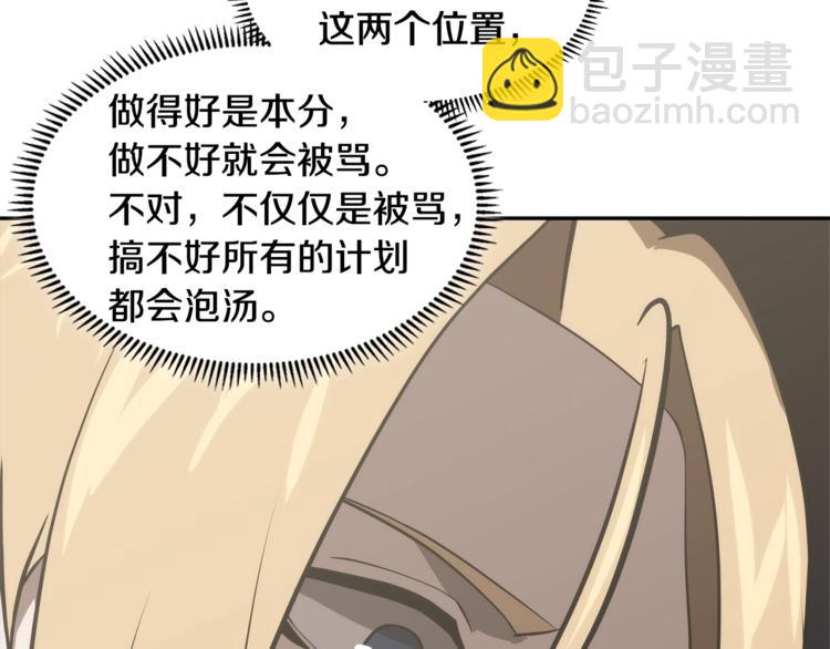 第4季第44话 冷血商人56