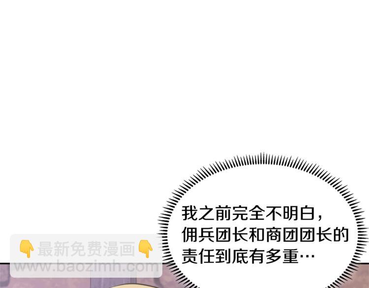第4季第44话 冷血商人60