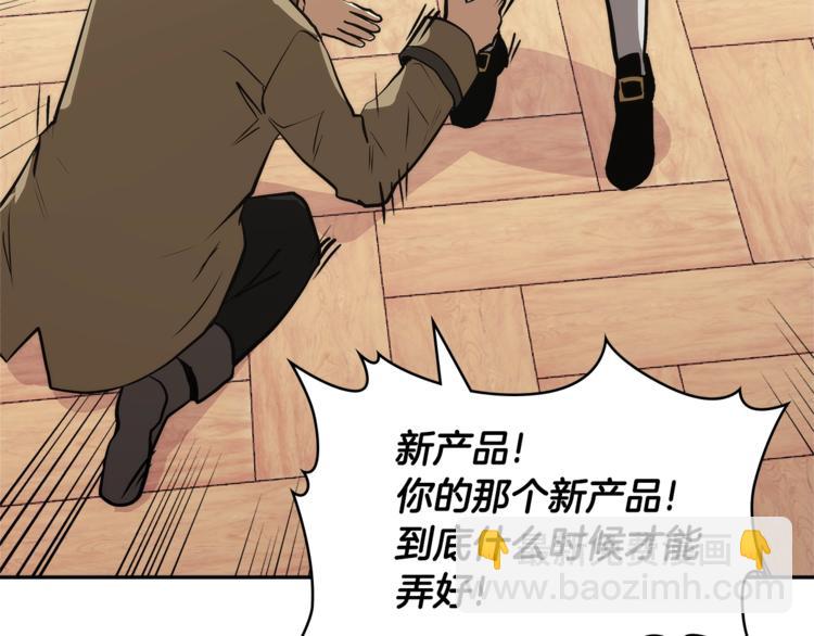 第4季第44话 冷血商人82