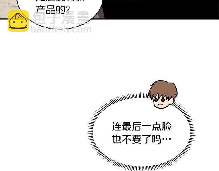第4季第44话 冷血商人86