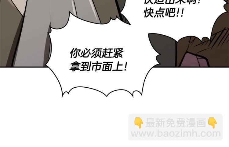 第4季第44话 冷血商人90