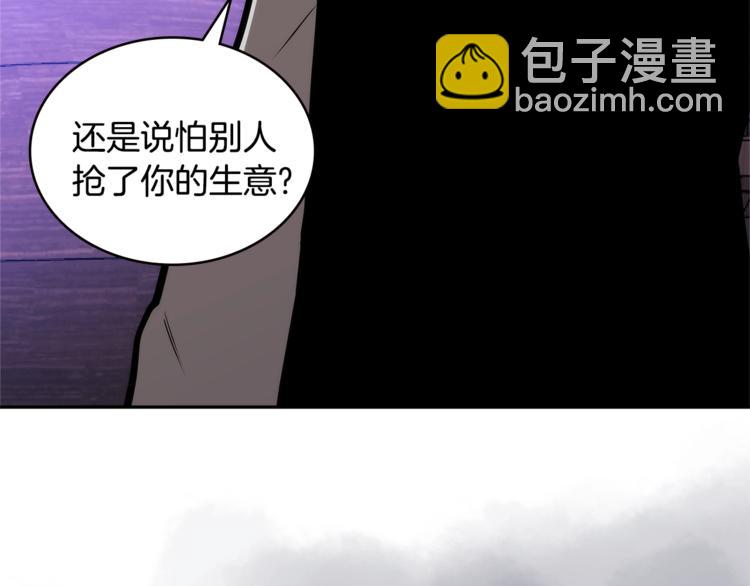 第4季第44话 冷血商人96