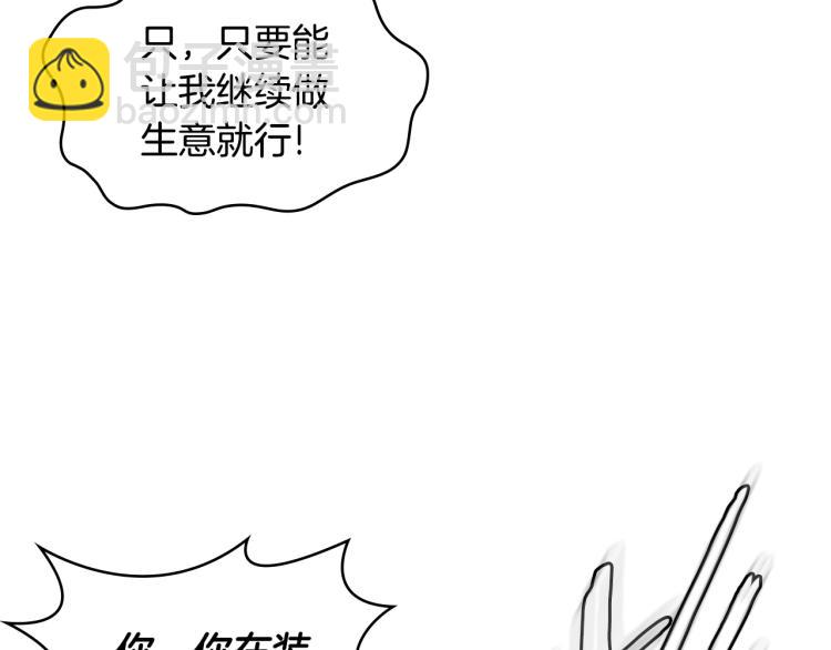 第4季第49话 下水道归来！138