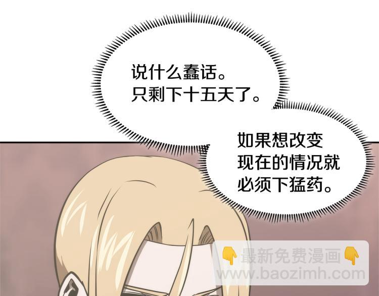 第4季第49话 下水道归来！74