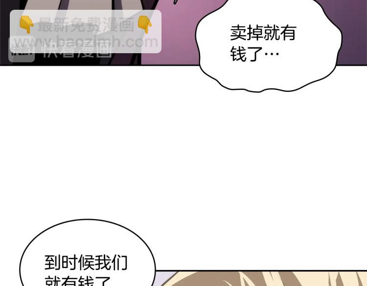 第4季第51话 滚开！144