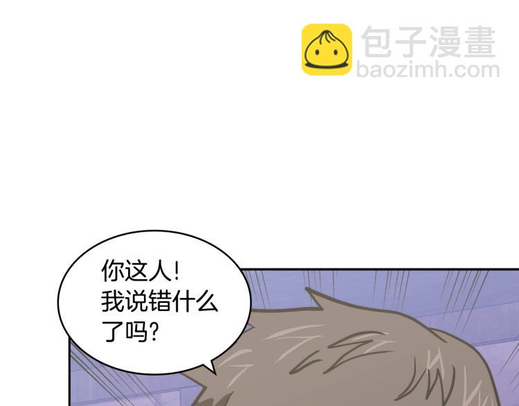 第4季第51话 滚开！178