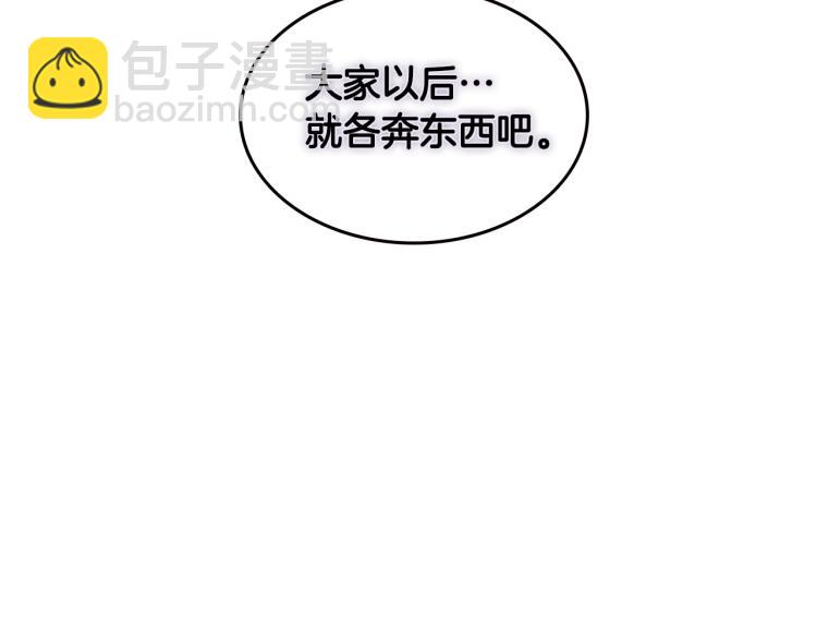 第4季第51话 滚开！79