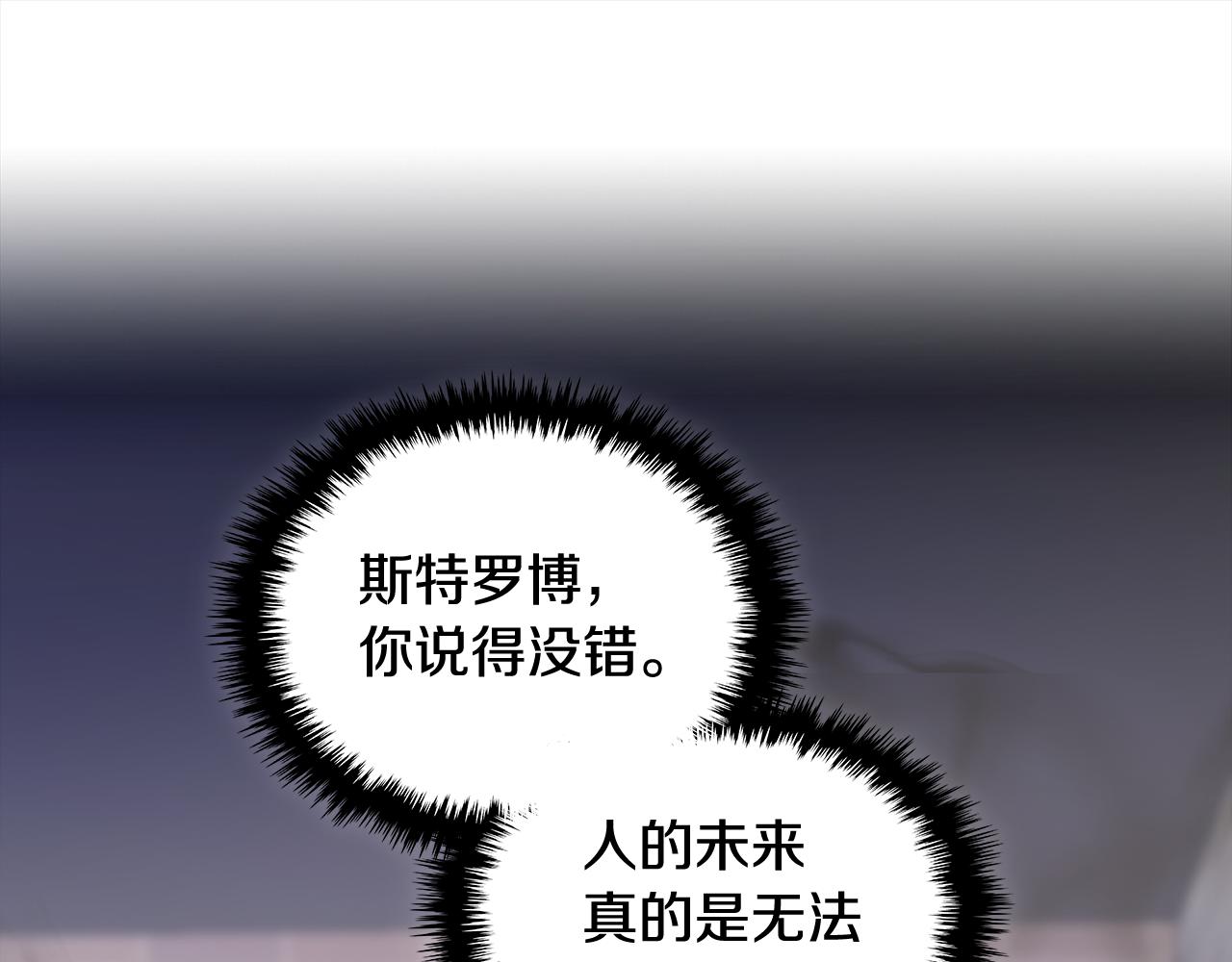第3话 信息交换0