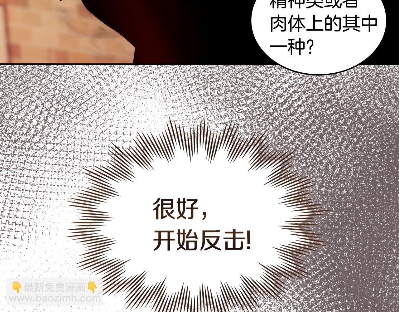 第3话 信息交换10