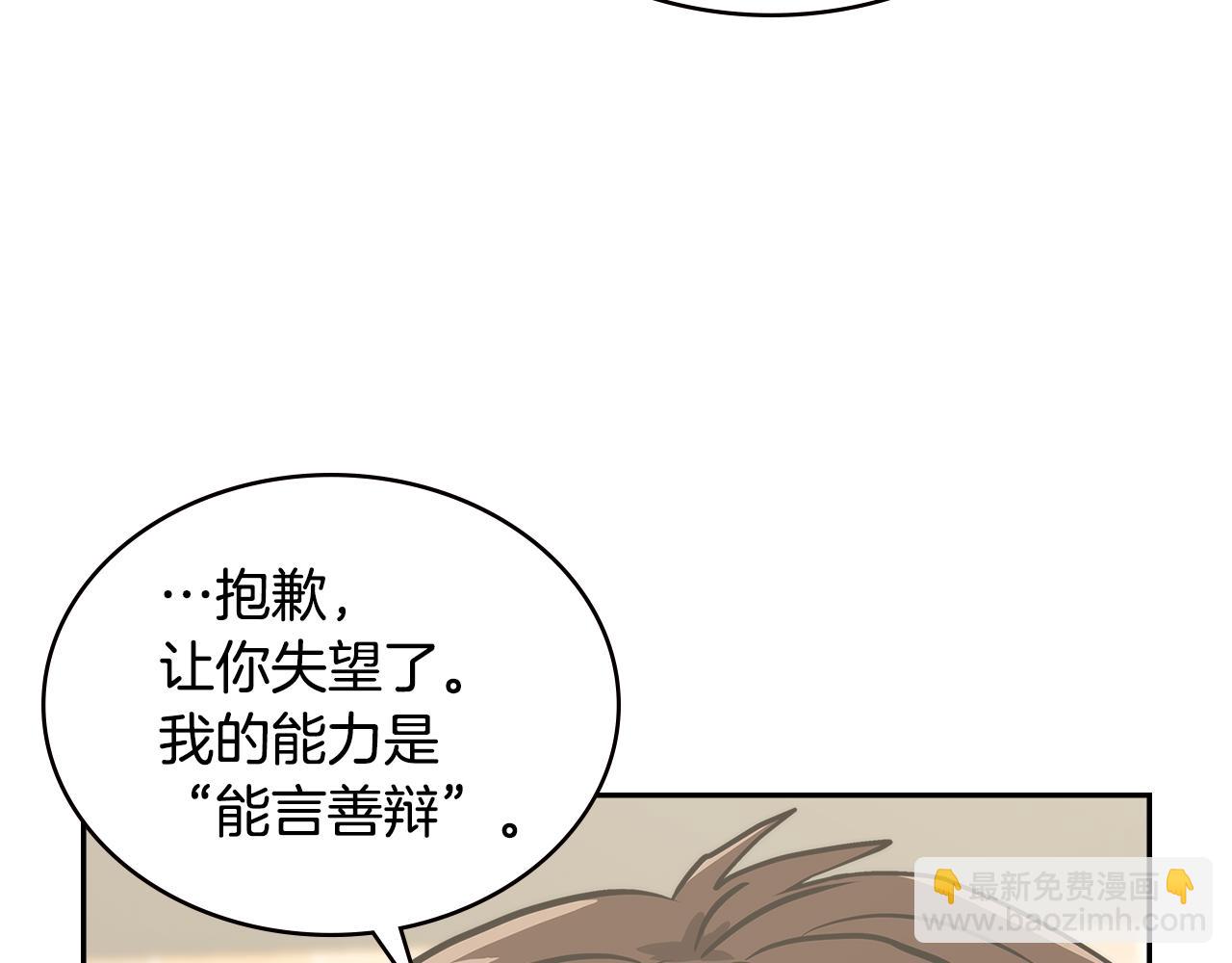 第3话 信息交换104