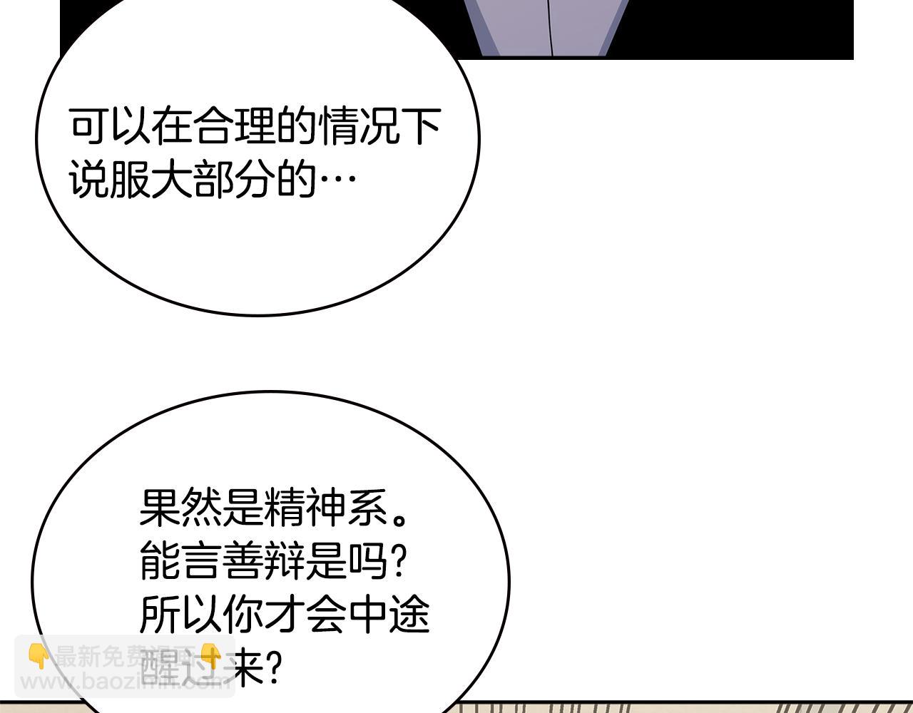 第3话 信息交换107