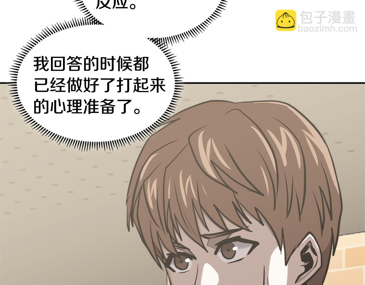 第3话 信息交换111