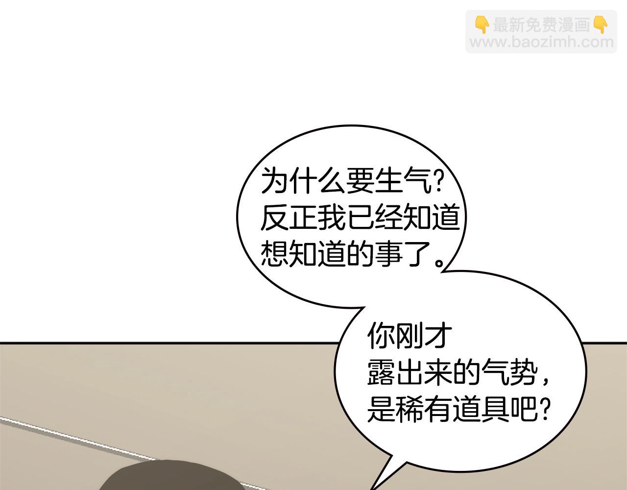 第3话 信息交换114