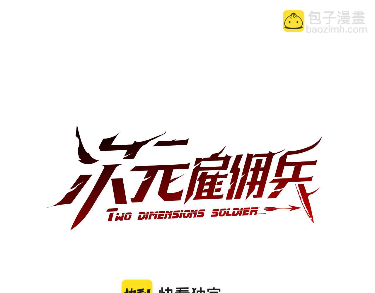 第3话 信息交换12
