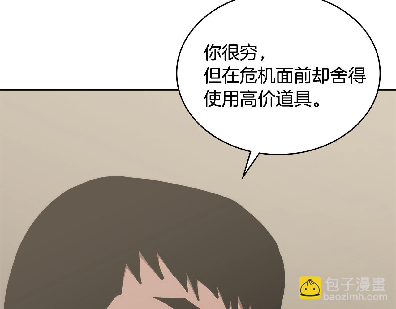 第3话 信息交换120